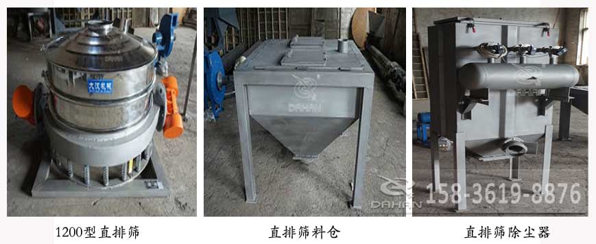 1200型直排篩，直排篩料倉，直排篩除塵器