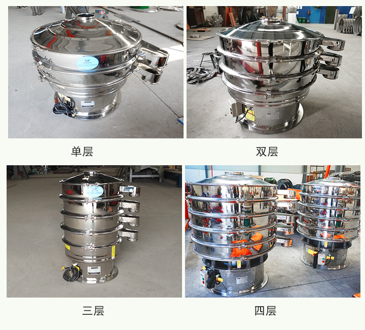全不銹鋼振動篩可分為單層、雙層